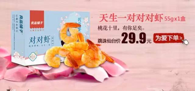 米、油、內褲……我被《三生三世》的衍生品震住了！
