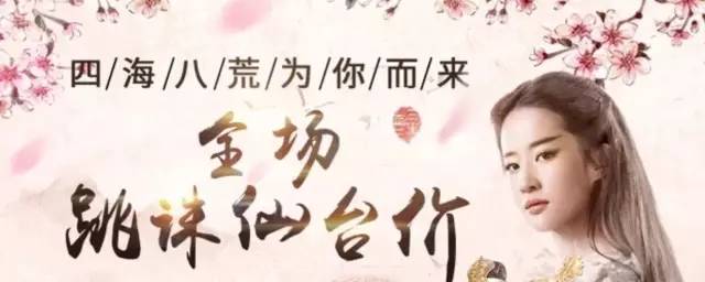 米、油、內褲……我被《三生三世》的衍生品震住了！