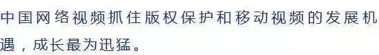 5000億市場崛起，版權產業的產業格局與中國力量