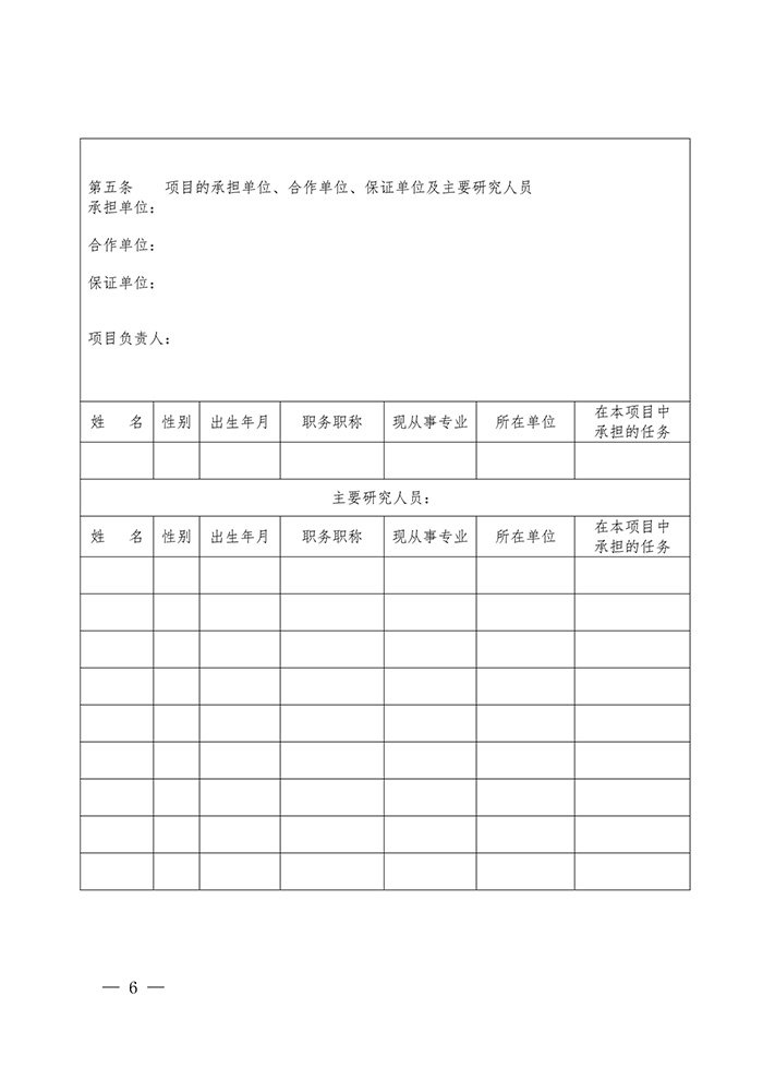 國知局：印發2017年度國家知識產權局軟科學研究項目立項通知
