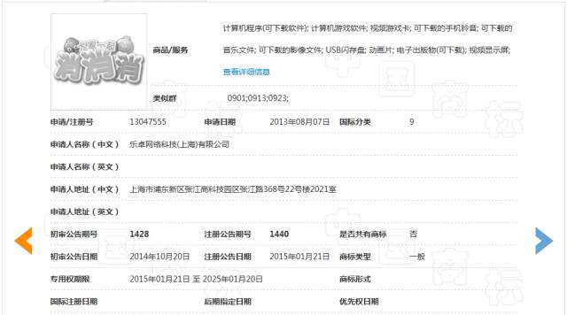 《賓果消消消》檸檬微趣沖刺IPO恐存訴訟隱患？只因當家游戲未獲商標