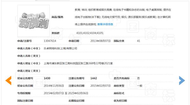 《賓果消消消》檸檬微趣沖刺IPO恐存訴訟隱患？只因當家游戲未獲商標