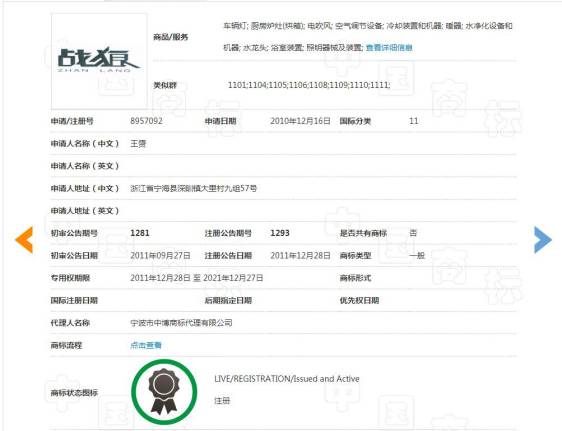 我看戰狼的激情與憤怒—論商標與實操