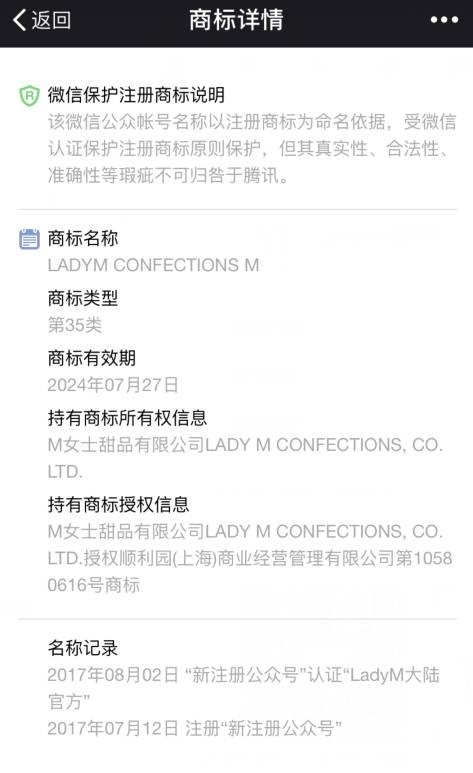 蛋糕界的香奈兒Lady M強勢登陸中國，這些你得小心了
