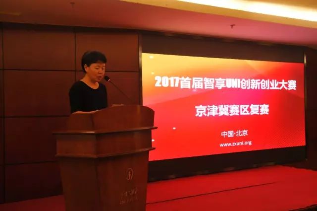 2017首屆智享UNI創新創業大賽 京津冀賽區北京復賽成功決出前三名