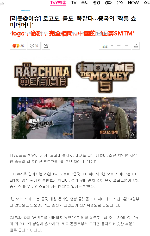 中國有嘻哈，real hiphop or real 抄襲咖？