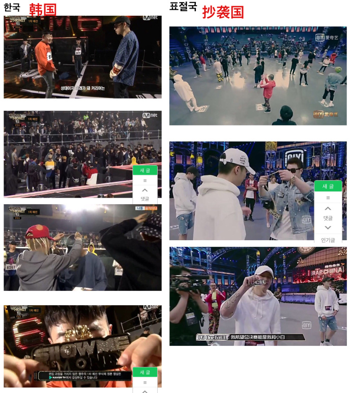 中國有嘻哈，real hiphop or real 抄襲咖？