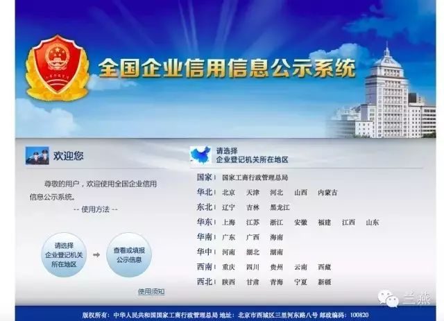 如何查詢世界各國公司工商注冊信息？（律師強烈推薦）