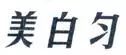 面對用心良苦的「抄襲」商標，如何監測和維權？
