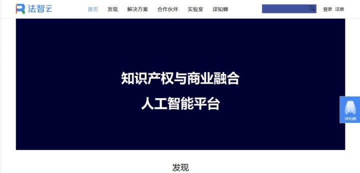 “譯知蟬”正式上線！一款便捷的人工智能「海外專利」翻譯神器