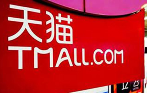 天貓新規中入駐賣場型旗艦店需提供「35類商標」到底指什么？