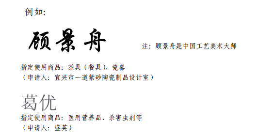 甜蜜暴擊！「鹿晗」商標不應歸鹿晗嗎？