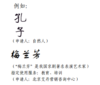 甜蜜暴擊！「鹿晗」商標不應歸鹿晗嗎？