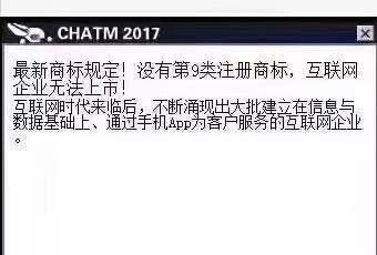 是真是假？沒有第9類商標，互聯網企業無法上市？