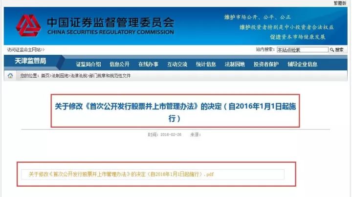 是真是假？沒有第9類商標，互聯網企業無法上市？