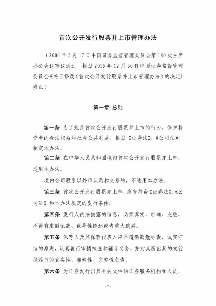 是真是假？沒有第9類商標，互聯網企業無法上市？