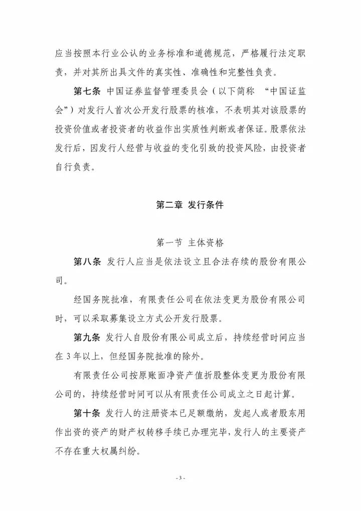 是真是假？沒有第9類商標，互聯網企業無法上市？