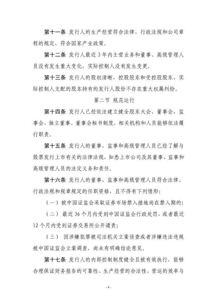 是真是假？沒有第9類商標，互聯網企業無法上市？