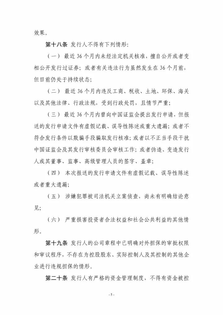 是真是假？沒有第9類商標，互聯網企業無法上市？