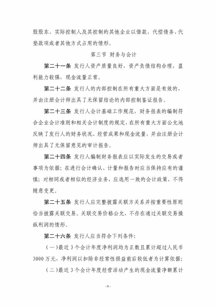是真是假？沒有第9類商標，互聯網企業無法上市？