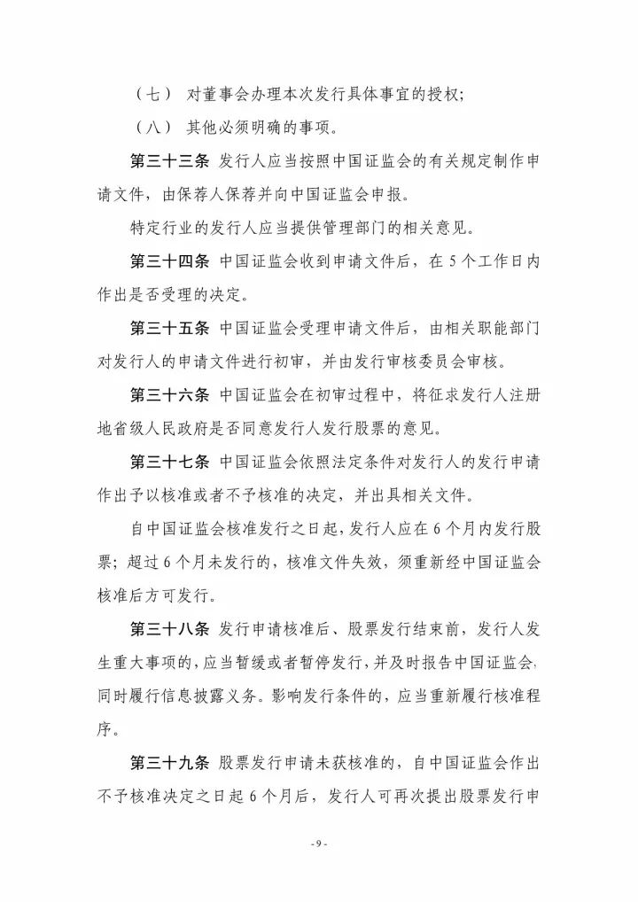 是真是假？沒有第9類商標，互聯網企業無法上市？
