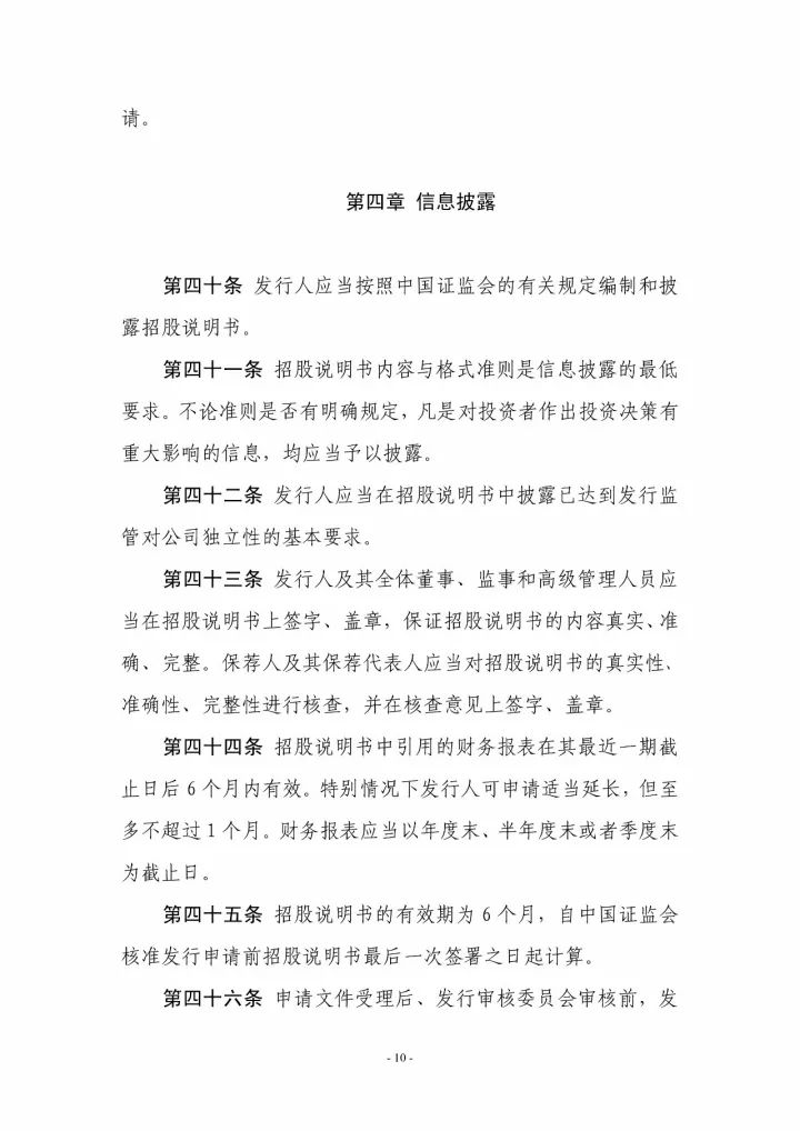 是真是假？沒有第9類商標，互聯網企業無法上市？