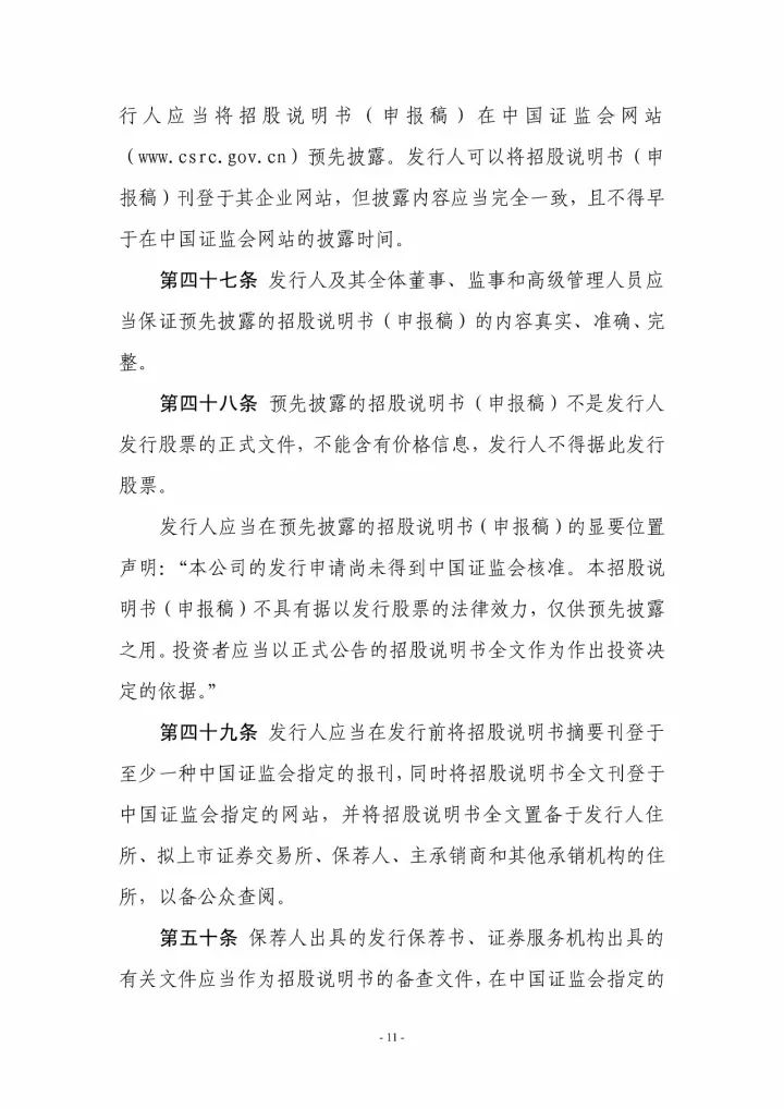 是真是假？沒有第9類商標，互聯網企業無法上市？