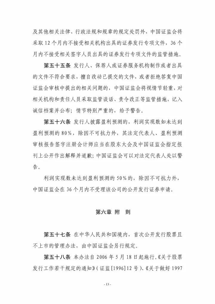 是真是假？沒有第9類商標，互聯網企業無法上市？