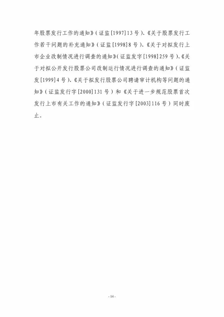 是真是假？沒有第9類商標，互聯網企業無法上市？