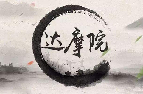 淺談阿里達摩院，「人工智能」知識產權怎么保護？