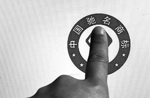 馳名商標的保護是否及于全類？