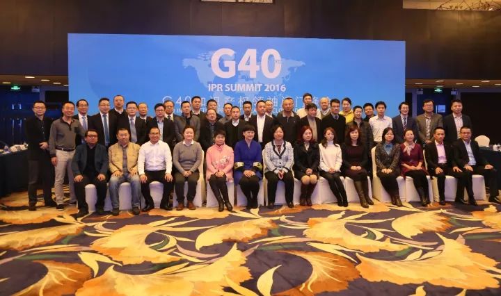 「G40兩岸知識產權領袖閉門峰會」「全球知識產權生態大會」即將震撼出擊