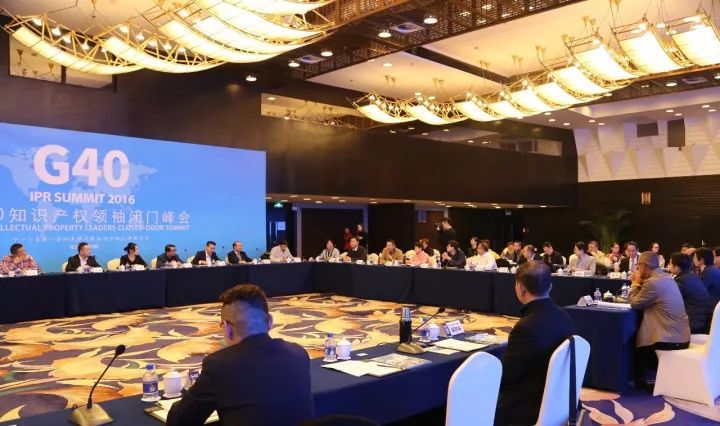 「G40兩岸知識產權領袖閉門峰會」「全球知識產權生態大會」即將震撼出擊