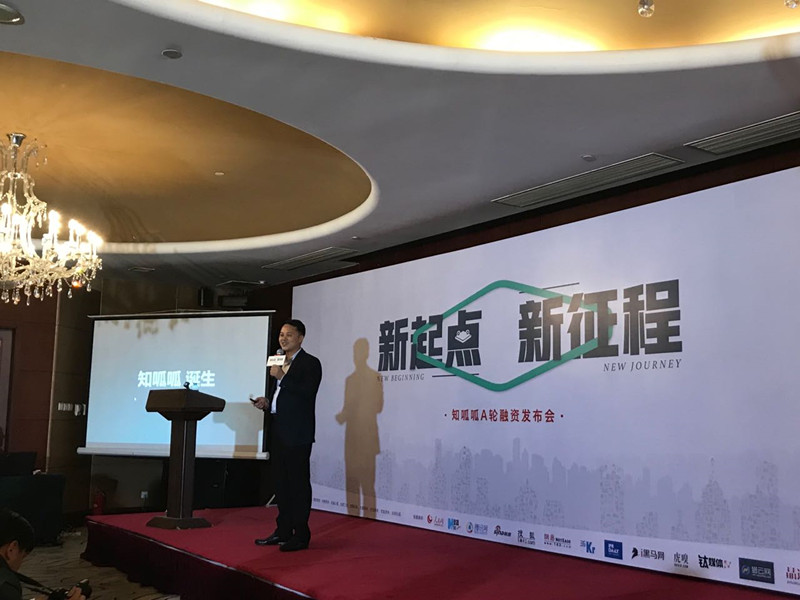 「知呱呱」獲3000萬A輪融資！國家中小企業發展基金領投 華映資本跟投