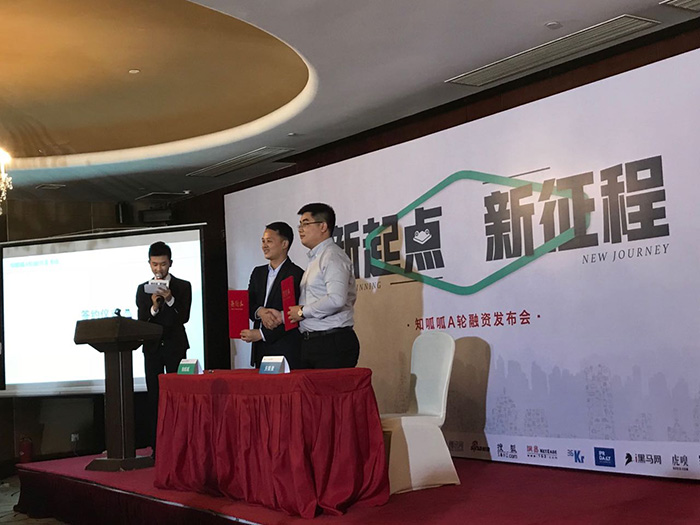 「知呱呱」獲3000萬A輪融資！國家中小企業發展基金領投 華映資本跟投
