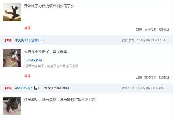 搶注「全面屏」商標權：樂視手機即將「重出江湖」？