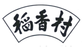 「商標審判」對歷史因素的考量必然拋棄「商標近似」的判斷標準嗎？