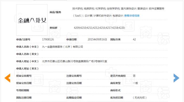 細數！那些「格調」不高被駁回的商標