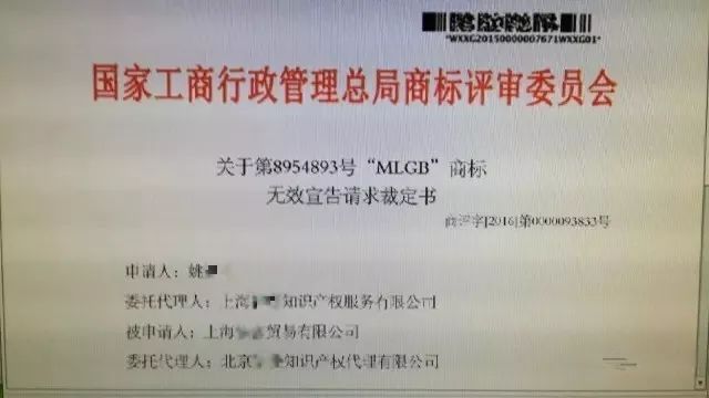 細數！那些「格調」不高被駁回的商標
