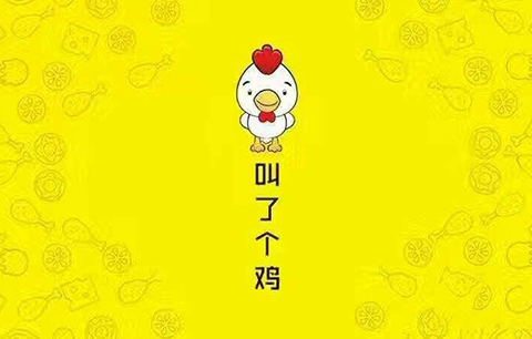 “叫了個雞”違背社會良好風尚被罰50萬?。Q定書）