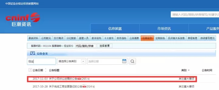涉案專利被部分無效！5000萬專利賠償案要變？（附無效決定書）