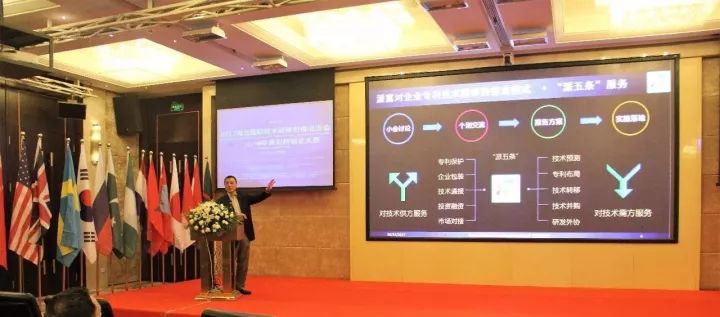 2017湖北國際技術轉移對接洽談會《國際創新與專利運營》專場
