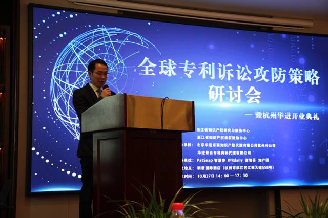 華進知識產權征程新一站——杭州