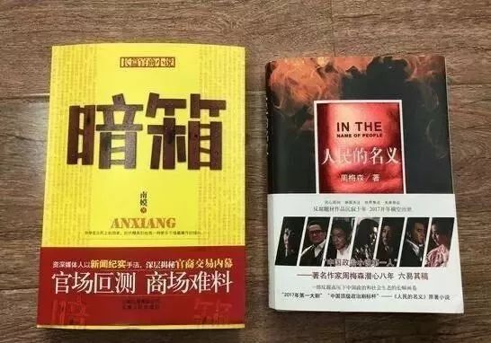索賠1800萬！《人民的名義》被訴抄襲，編劇周梅森這樣回應......