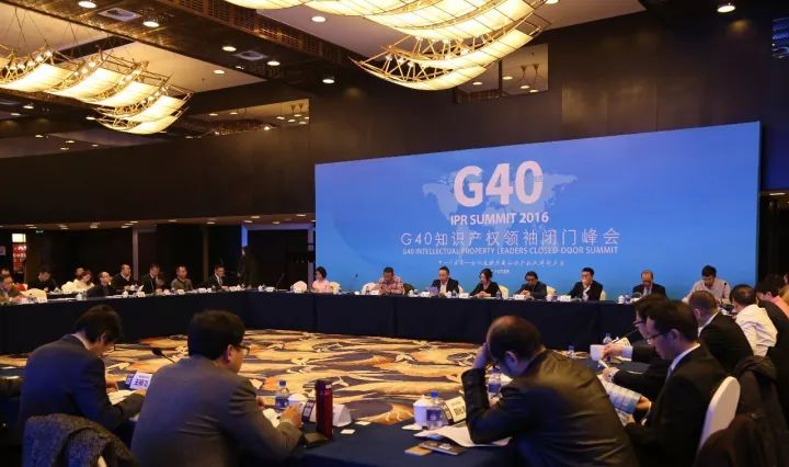 周五聚首！「G40兩岸知識產權領袖閉門峰會」最新嘉賓公布