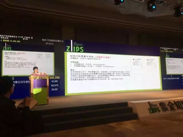 紫金之夜敲下江蘇知識產權拍賣第一槌！線下總成交額超3億！