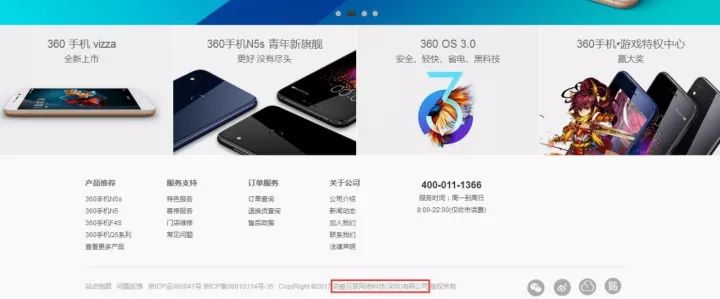 是真是假？以后不能叫“旗艦機”？360已為其注冊商標？