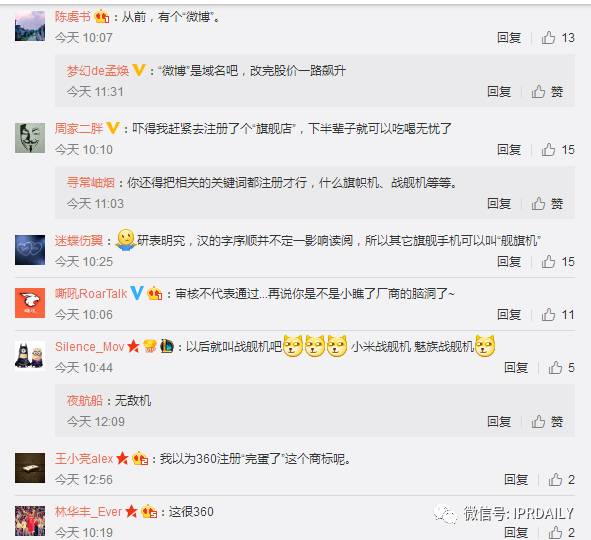 是真是假？以后不能叫“旗艦機”？360已為其注冊商標？