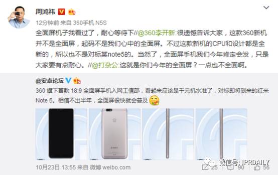 是真是假？以后不能叫“旗艦機”？360已為其注冊商標？