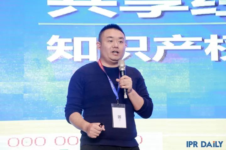 2017全球知識產權生態大會「嘉賓及內容」首曝光（下篇）